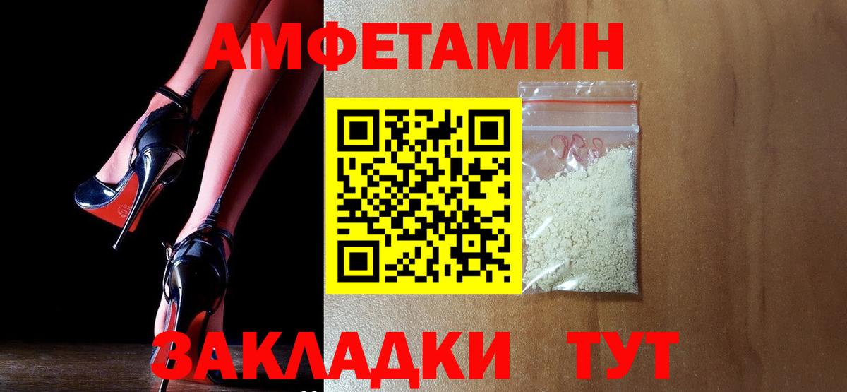 АМФЕТАМИН  АМФЕТАМИН  Вход с VPN  Стрежевой  АМФ Premium 