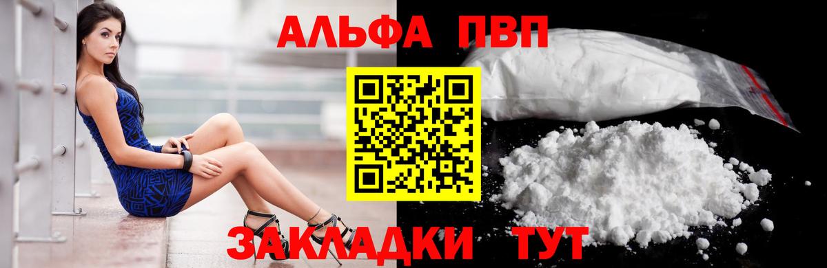 A-PVP СК КРИС  Alpha PVP VHQ  Alfa_PVP  Стрежевой  Вход с VPN  A-PVP СК КРИС 
