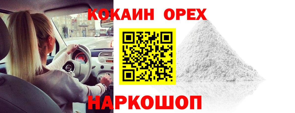 КОКАИН Columbia  Кокаин  COCAIN VHQ  Стрежевой  Вход с VPN 
