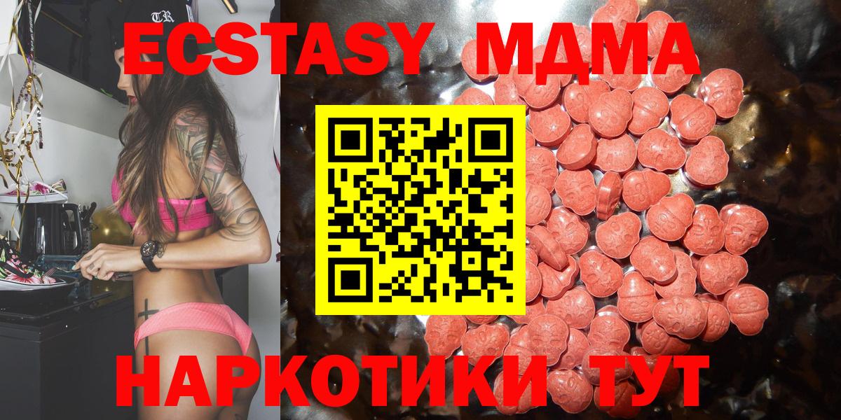 Экстази таблы  ЭКСТАЗИ  Стрежевой  Экстази MDMA  Вход с VPN 