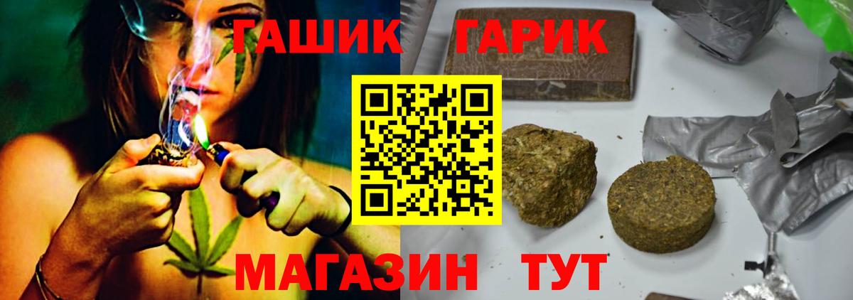 Стрежевой  ГАШИШ ice o lator  Вход с VPN  Гашиш  Гашиш Cannabis 