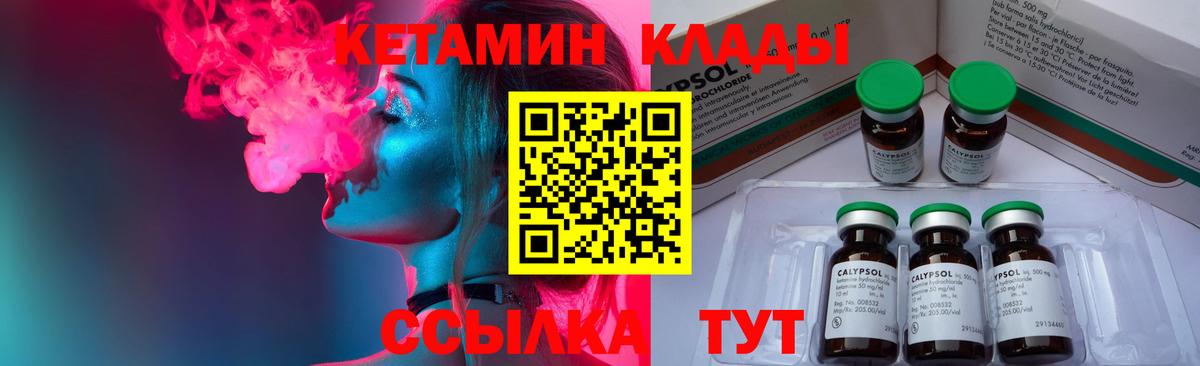 КЕТАМИН ketamine Стрежевой