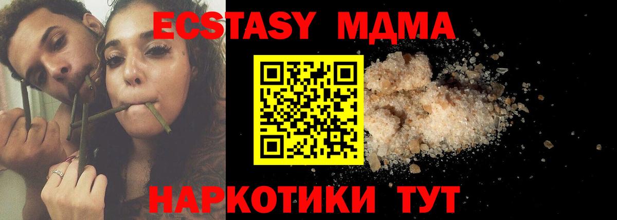 МДМА молли  Вход с VPN  MDMA кристаллы  Стрежевой 