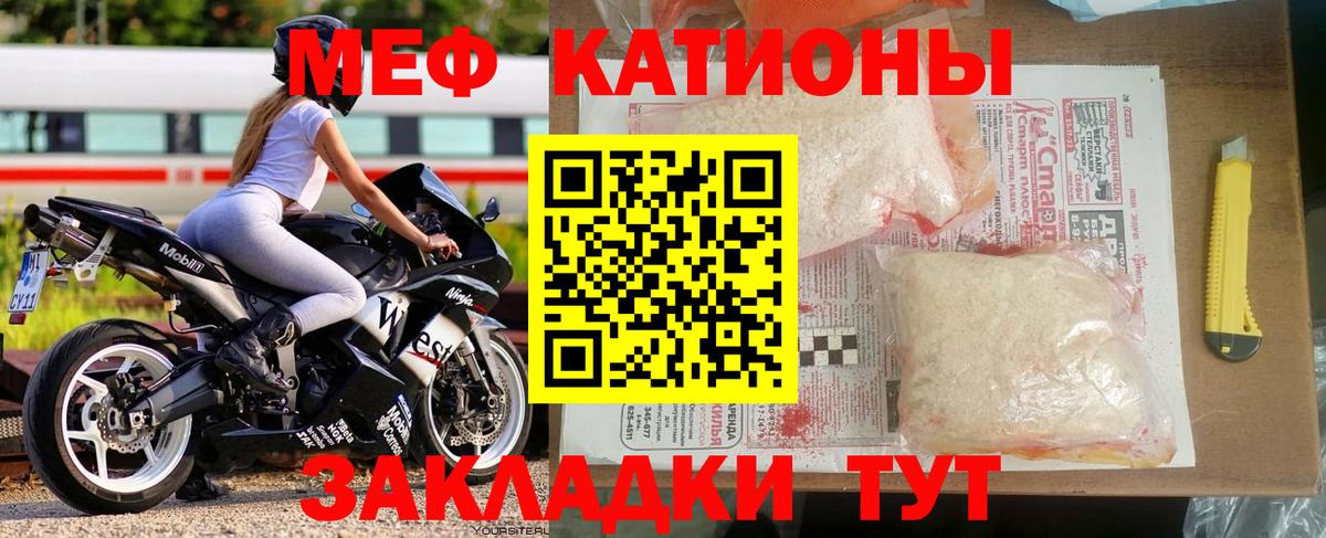 Стрежевой  Меф  Вход с VPN  МЯУ-МЯУ  Меф кристаллы 