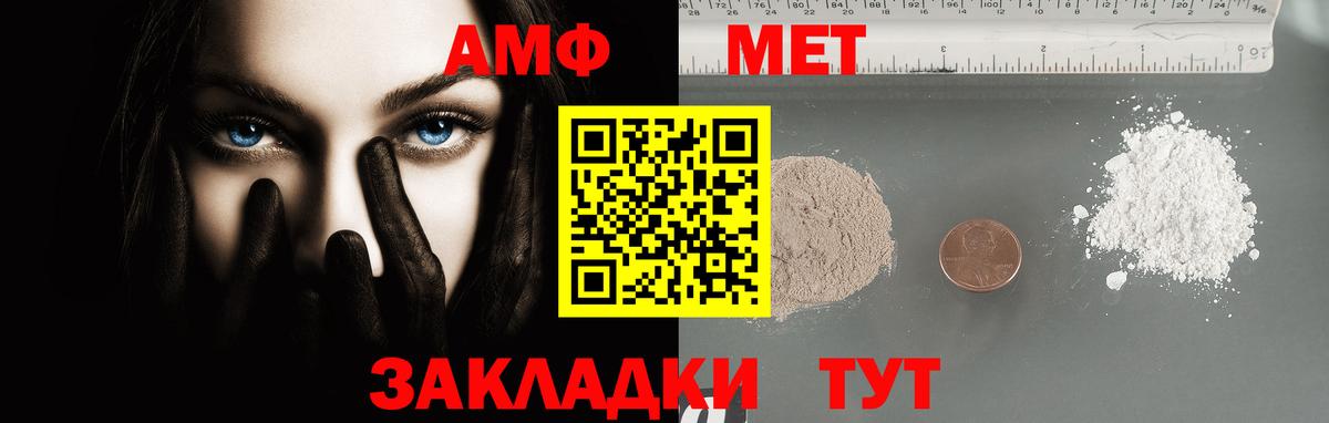 Стрежевой  Метамфетамин пудра  Вход с VPN 