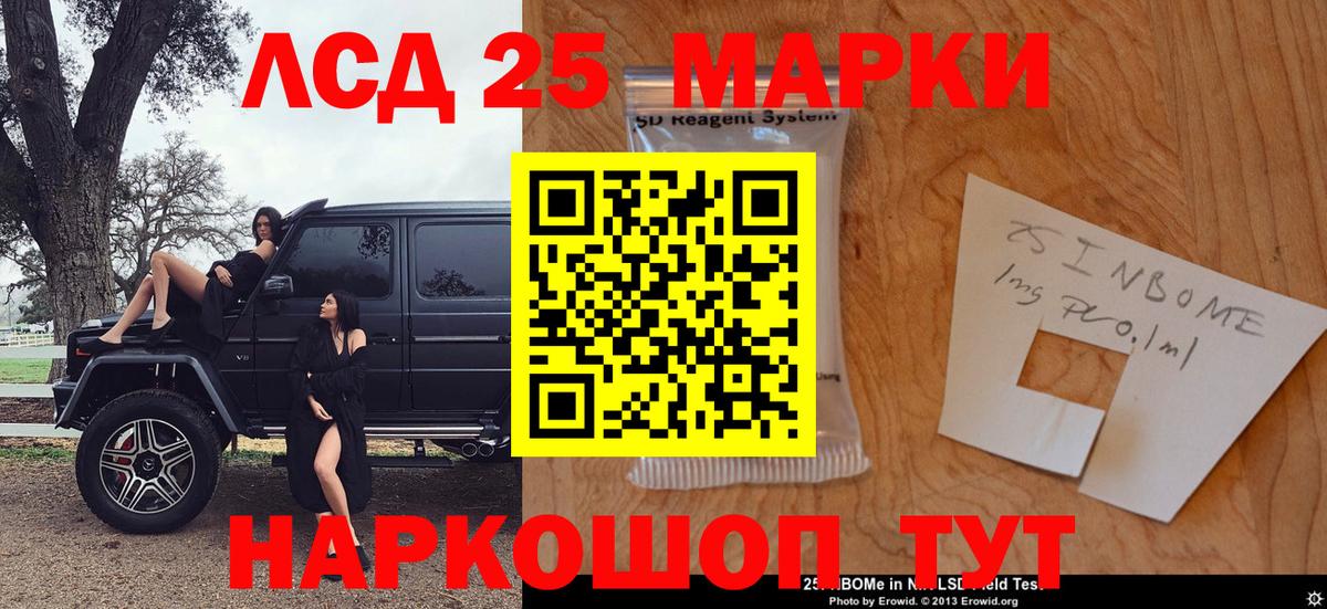 Стрежевой  Марки NBOMe 1,5мг  Наркотические марки  Вход с VPN  Марки NBOMe 1,5мг 