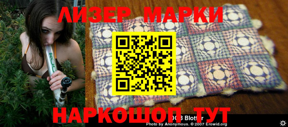 Марки N-bome 1500мкг Стрежевой