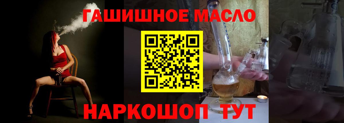 Стрежевой  ТГК вейп  Вход с VPN  Дистиллят ТГК вейп 